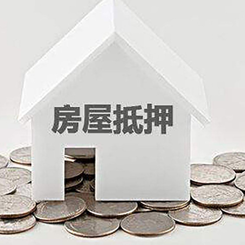 东昌府重庆办理房产抵押贷款需要两个人签字吗