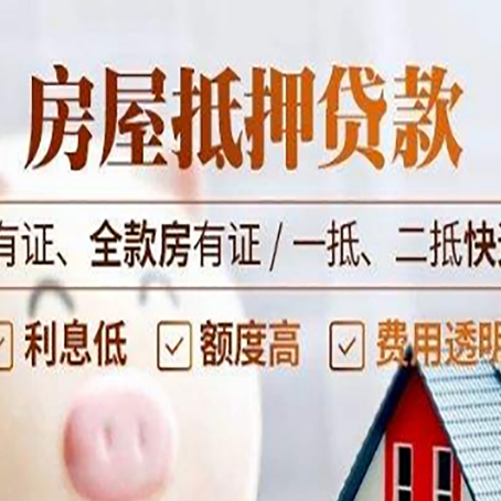 东昌府贷款中介公司新渝启服要注意事项