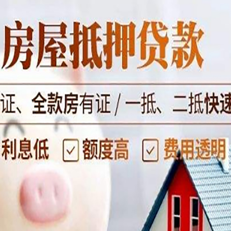 东昌府房子抵押贷款利率上涨对市场的影响
