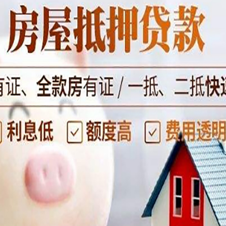 东昌府贷款中介公司新渝启服实力公司