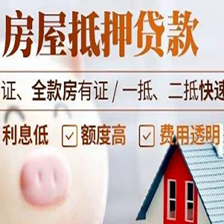 东昌府企业贷款需要满足银行的什么条件?
