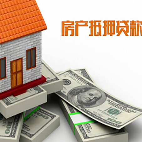 东昌府房子抵押贷款会受征信有逾期的影响吗?